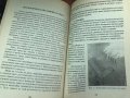 Опазване На Природната Среда - Георги Бъчваров, снимка 7
