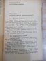 Книга "Теория вероятностейи матем.статст.-В.Гмурман"-480стр., снимка 10