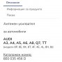 Усилвател антена за Audi A3, A4, A5, A6, A8, Q7, TT - 8E0 035 456 D, снимка 5