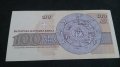 Банкнота 100лева 1993г... България - 14577, снимка 2