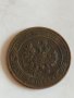 Рядка монета 1 копейка 1905 година Николай втори Руска империя - 21152, снимка 5