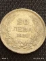 Сребърна монета 20 лева 1930г.  Царство България Цар Борис трети за КОЛЕКЦИЯ 44062, снимка 1
