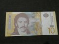 Банкнота Сърбия - 12070