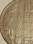 Монета 10 лева 1943г. Царство България Хан Крум за КОЛЕКЦИОНЕРИ 53109, снимка 3