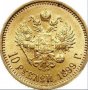 Изкупувам всички златни руски рубли от всички години, снимка 1 - Нумизматика и бонистика - 34930747