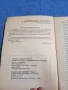 Учебно помагало по родинознание за 4 клас , снимка 5