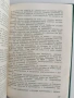 Инструкция за пътния контрол, извършван от органите на КАТ - 1975г, снимка 3