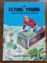 THE FLYING TRUNK A story by Hans Christian Andersen , снимка 1 - Детски книжки - 26624124