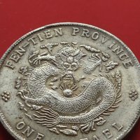 РЕПЛИКА КОПИЕ на стара сребърна Китайска монета уникат за КОЛЕКЦИОНЕРИ 41457, снимка 3 - Нумизматика и бонистика - 43193084