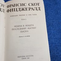 Франсис Скот Фицджералд - избрано в три тома , снимка 7 - Художествена литература - 43981556