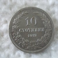 Стара монета 10 стотинки 1913 г., снимка 1 - Нумизматика и бонистика - 43532804