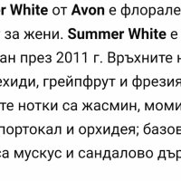 Парфюм "Summer white" Avon / 50мл EDT / спрян от производство, снимка 4 - Дамски парфюми - 27892959