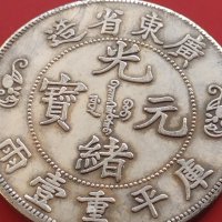 РЕПЛИКА КОПИЕ на стара сребърна Китайска монета уникат за КОЛЕКЦИОНЕРИ 41435, снимка 2 - Нумизматика и бонистика - 43164933
