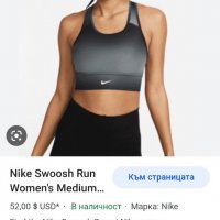 Nike Dri - Fit Womens Size S НОВО! ОРИГИНАЛ! Дамско Бюстиe!, снимка 12 - Спортни екипи - 39629207