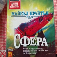 Книги "Избрана световна фантастика", снимка 7 - Художествена литература - 28718314