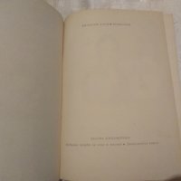 Вилхелм Хауф- Приказки 1966 година , снимка 2 - Детски книжки - 33137831