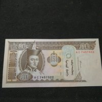 Банкнота Монголия - 10458, снимка 2 - Нумизматика и бонистика - 27563152