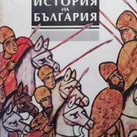 Текстове и документи по история на България Х. Матанов, снимка 1 - Художествена литература - 32895381
