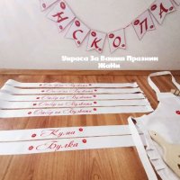 Украса, аксесоари за моминско парти и подаръчен комплект за булката на моминско парти , снимка 14 - Сватбени аксесоари - 37311614