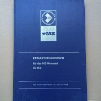 Ръководство за ремонт на мотоциклет МЗ MZ TS 250, снимка 1 - Специализирана литература - 43166898