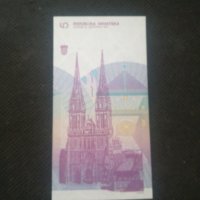 Банкнота Хърватска - 12946, снимка 5 - Нумизматика и бонистика - 28239524