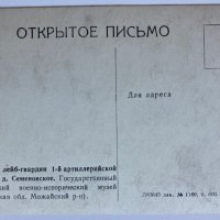 Стара черно-бяла картичка Бородино, снимка 2 - Филателия - 32506507