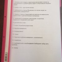 Разработени теми по Етика и право от конспект 2020, снимка 1 - Учебници, учебни тетрадки - 24036949