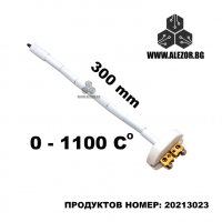 Термодвойка до 1100 градуса, Tип К-300 мм, 20213023, снимка 1 - Друга електроника - 35059695