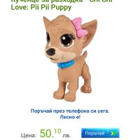 Кученце - Chi Chi Love: Pii Pii Puppy, снимка 2 - Образователни игри - 43695995