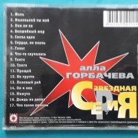 Алла Горбачёва 2CD, снимка 4 - CD дискове - 43050811