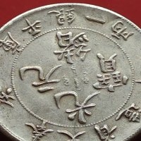 РЕПЛИКА КОПИЕ на стара сребърна Китайска монета уникат за КОЛЕКЦИОНЕРИ 41457, снимка 8 - Нумизматика и бонистика - 43193084