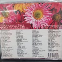 MP3 Фолк колекция - Песни и мелодии от Тракия, снимка 2 - CD дискове - 38539061