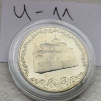 Юбилейна монета И11, снимка 3 - Нумизматика и бонистика - 37101272