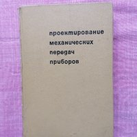 Техническа литература, снимка 8 - Специализирана литература - 35562342