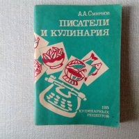 Кулинарни книги за готвене готварски рецепти за ястия и здравословно хранене диети , снимка 3 - Специализирана литература - 31347024