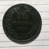 10 стотинки Княжество България 1881, снимка 2 - Нумизматика и бонистика - 27230841