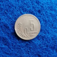 5 стотинки 1951 децентриран аверс, снимка 1 - Нумизматика и бонистика - 44071440