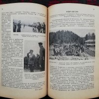 Финансовъ подемъ. Година 4. Книжка 1-10 / 1938, снимка 6 - Антикварни и старинни предмети - 28111752