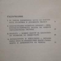 Две книжки на Тодор Живков, снимка 4 - Антикварни и старинни предмети - 43887078
