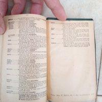 Стари руско френски речници., снимка 6 - Антикварни и старинни предмети - 33258711