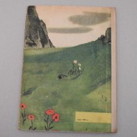 Александър Каралийчев - Безценно камъче, 1970, снимка 5 - Детски книжки - 40201064