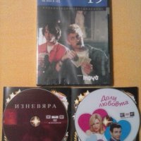 DVD филми - комедия и романтични, снимка 1 - DVD филми - 27238950