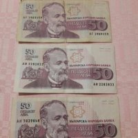 Стари български банкноти , снимка 9 - Нумизматика и бонистика - 27140908
