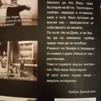 18 % Сиво Захари Карабашлиев роман бестселър , снимка 2 - Художествена литература - 38042356