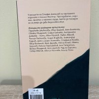 Колко е лесно да бъдеш обичан. 25 истории от учениците на Стефан Данаилов, снимка 2 - Художествена литература - 43879524