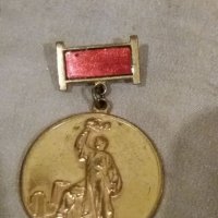 Орден национално съвещание на изобретателите и рационализаторите, снимка 1 - Антикварни и старинни предмети - 36876212