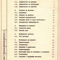 📀 СТ 161 СТ 201 СТ 251 Цпу Струг техническо ръководство обслужване експлоатация на📀 диск CD📀, снимка 7 - Специализирана литература - 39595157