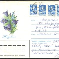 Пътувал плик Поздрави Цветя 1984 от СССР, снимка 1 - Филателия - 43788357