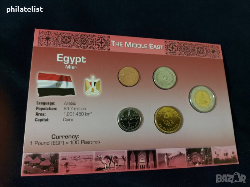 Комплектна серия - сет - Египет, снимка 1
