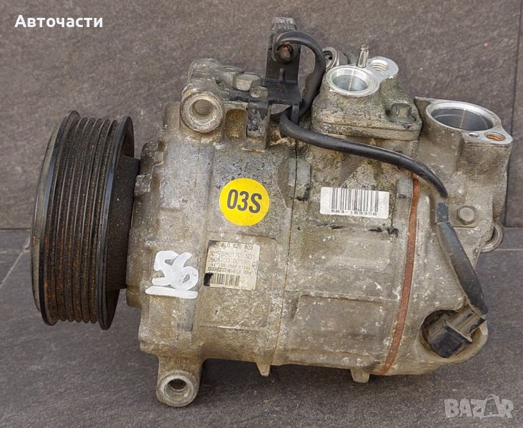 Компресор климатик - Audi Q7 (4LB) - 6.0 TDI Quattro (V12) - 500 к.с. - (2008 г. - 2014 г.) - DENSO, снимка 1